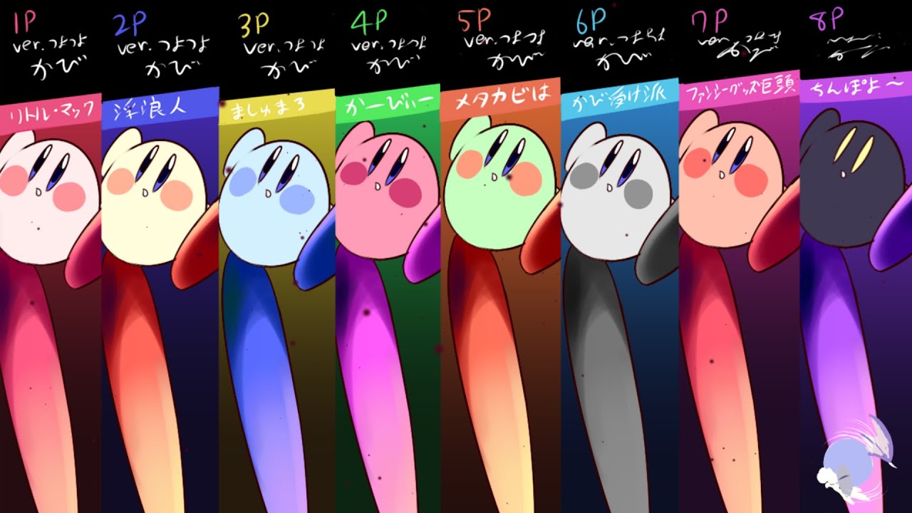 ver.10000.0カービィ8人乱闘