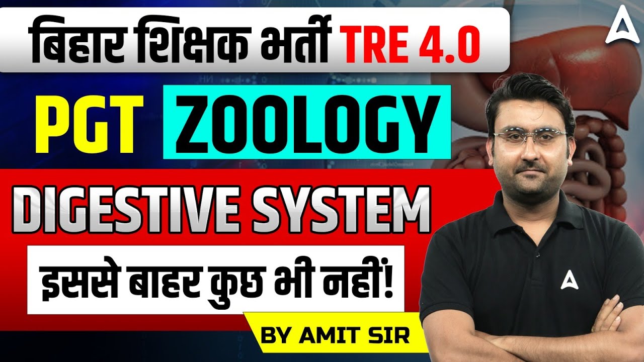 बिहार  शिक्षक  भर्ती  TRE 4.0 PGT Zoology Digestive System इससे बाहर कुछ भी नहीं! BY Amit Sir