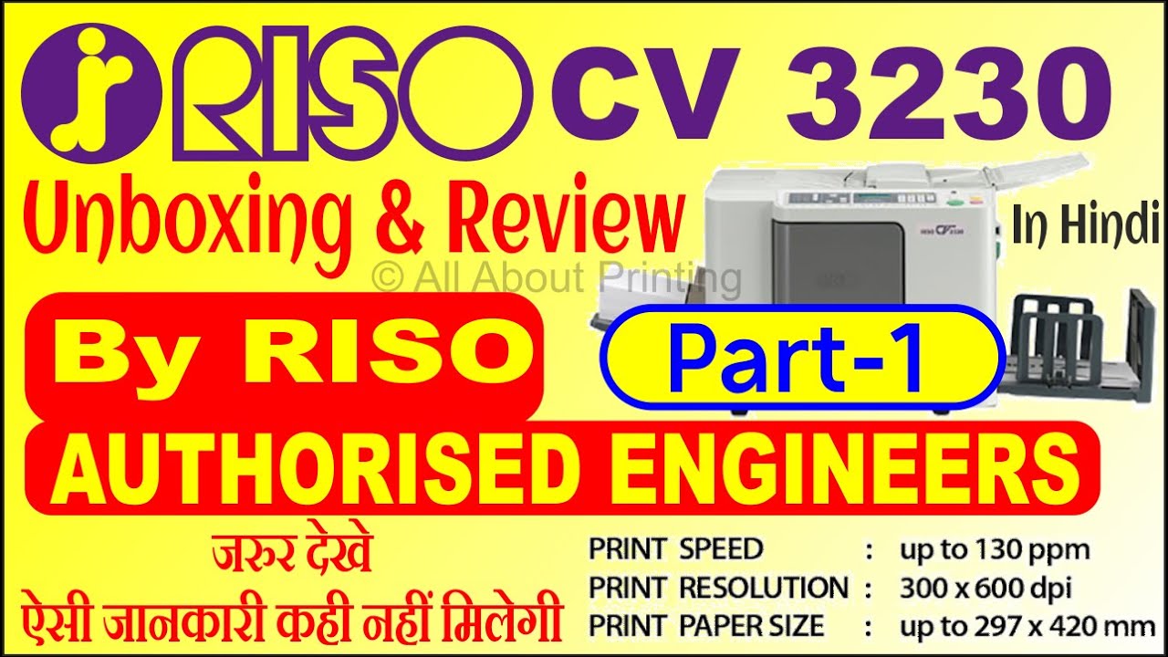 Riso Cv 3230 Part1 detail review in Hindi Riso offset price riso duplicator riso drum master ink