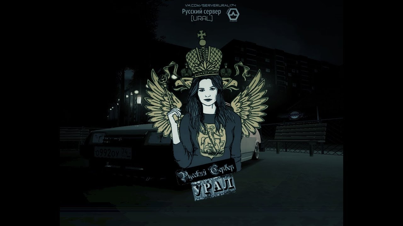 УРАЛ Underground МТА