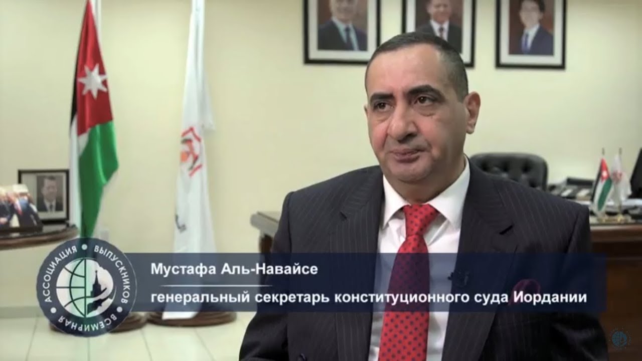 Выпускники России - Аль-Навайсе Мустафа Хаммуд (Иордания)