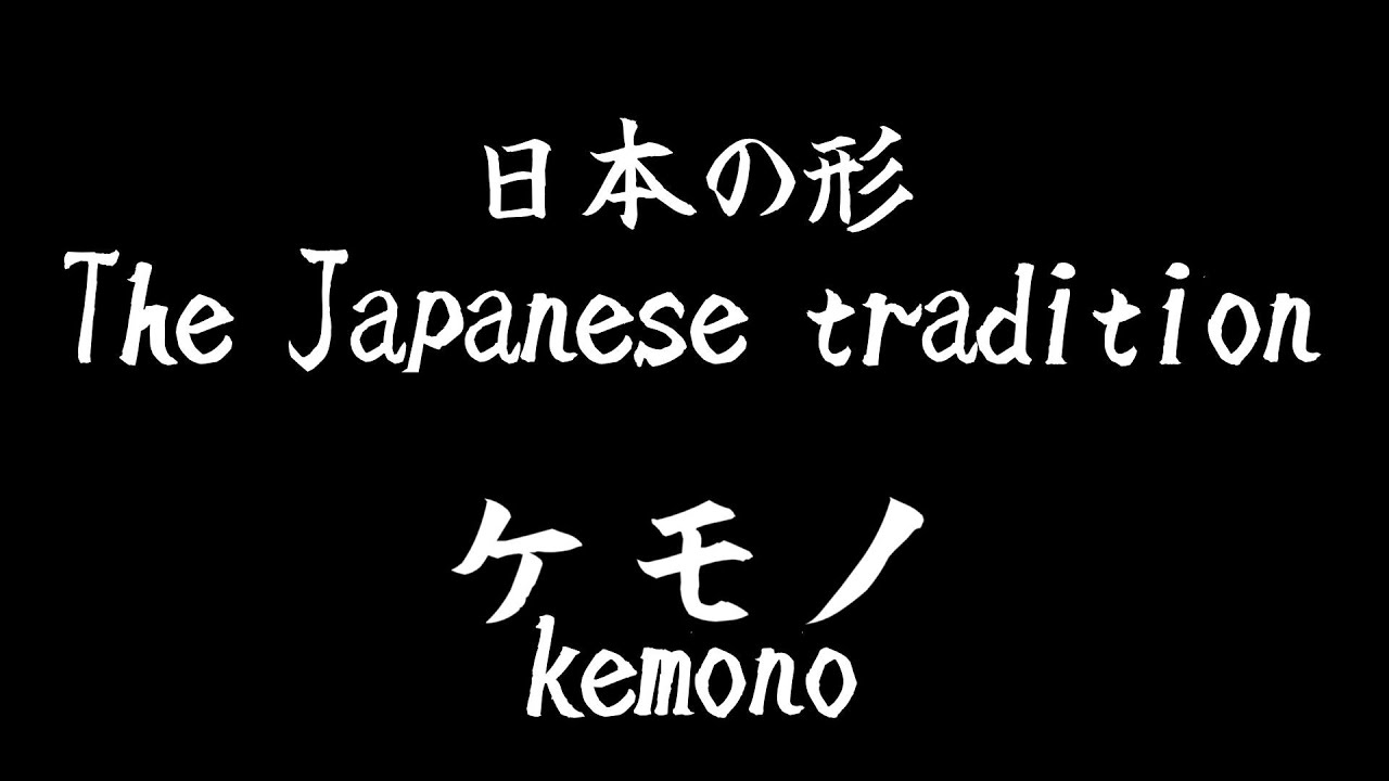 【JMoF2026】日本の形「ケモノ」