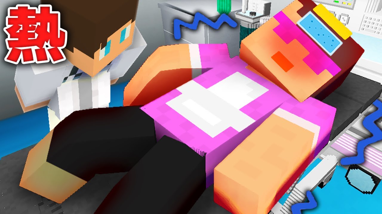 おかんが熱で倒れてしまった！🤒【まいくら / マインクラフト】