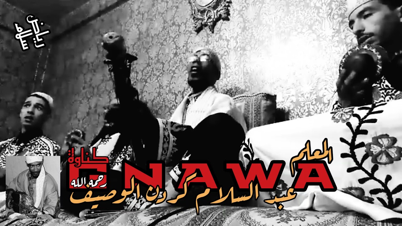 الجزارة / El Gazarra
