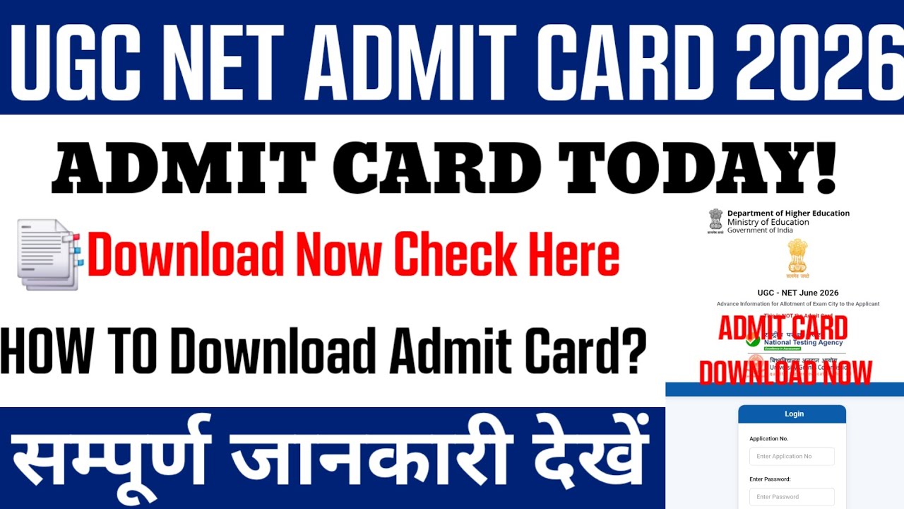 UGC NET Admit Card 2026 | UGC NET ka Admit Card kaise download karen? UGC NET Admit Card download