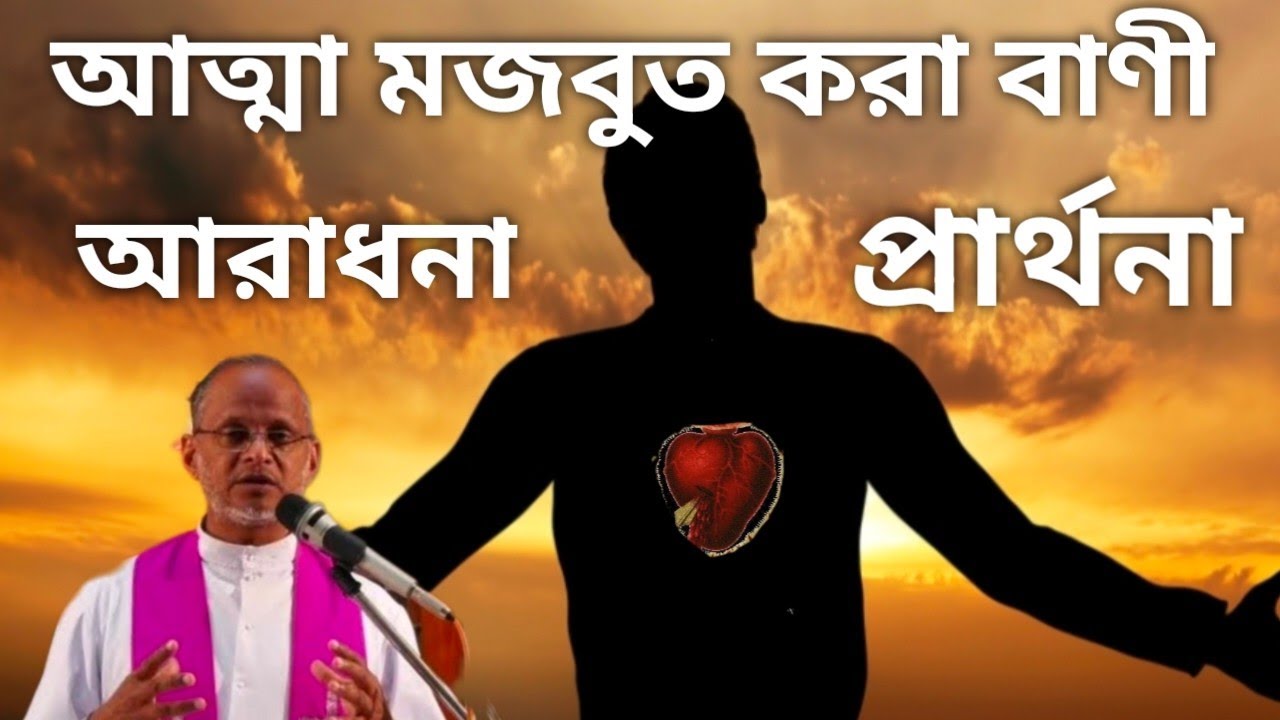 যীশুতে জীবন 🙏 Divine love Retreat Centre Jalalkhali