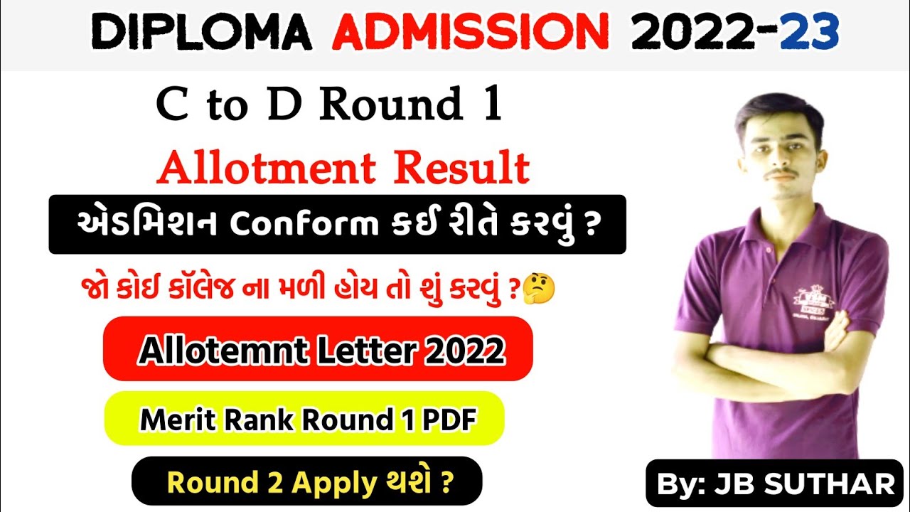 C to D Round 1 Allotment Result 2022 | Admission Conform | Merit Rank 2022 |