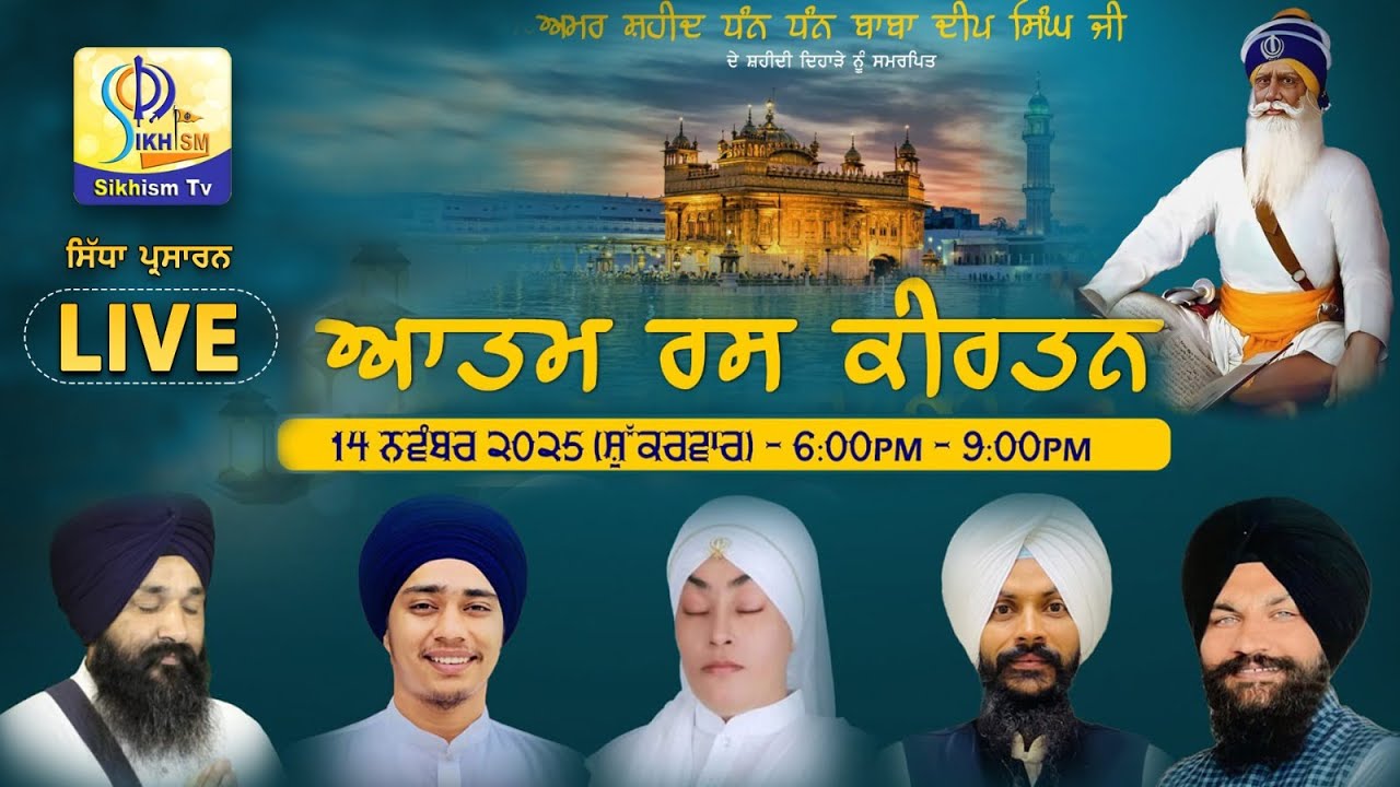 LIVE | Birmingham (UK) | Atam Ras Kirtan Darbar  | 15 Nov 2025 | SikhismTv
