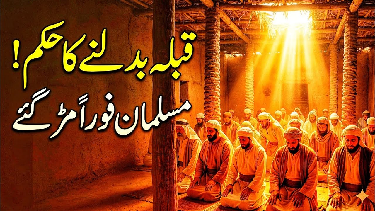 Why Did the Qibla Change? The Story of Muslims Turning Toward the Kaaba