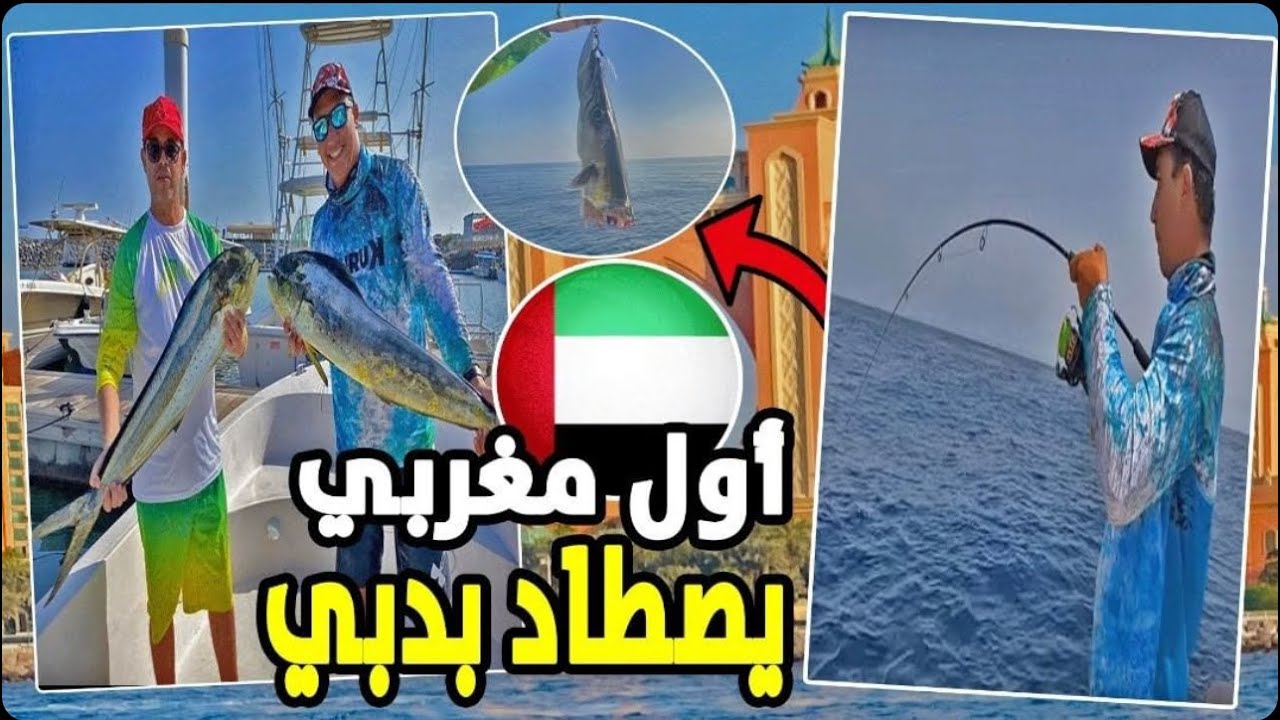 كما واعدتكم و لأول مرة في القناة مغامرة صيد خارج أرض الوطن !