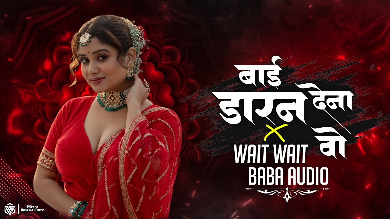Wait Wait x Bai Daran Dena O !! Dj Baba Audio 🎧 