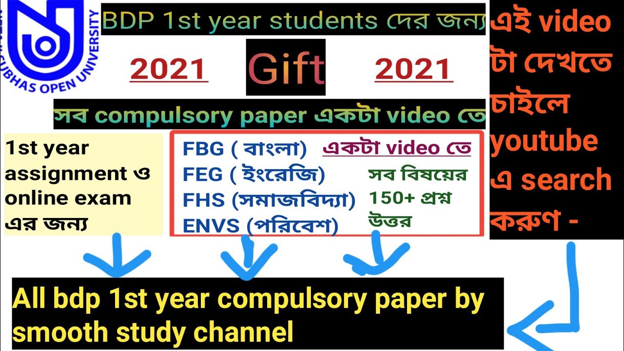 BDP 1st year answer for online exam FBG// Smooth study
