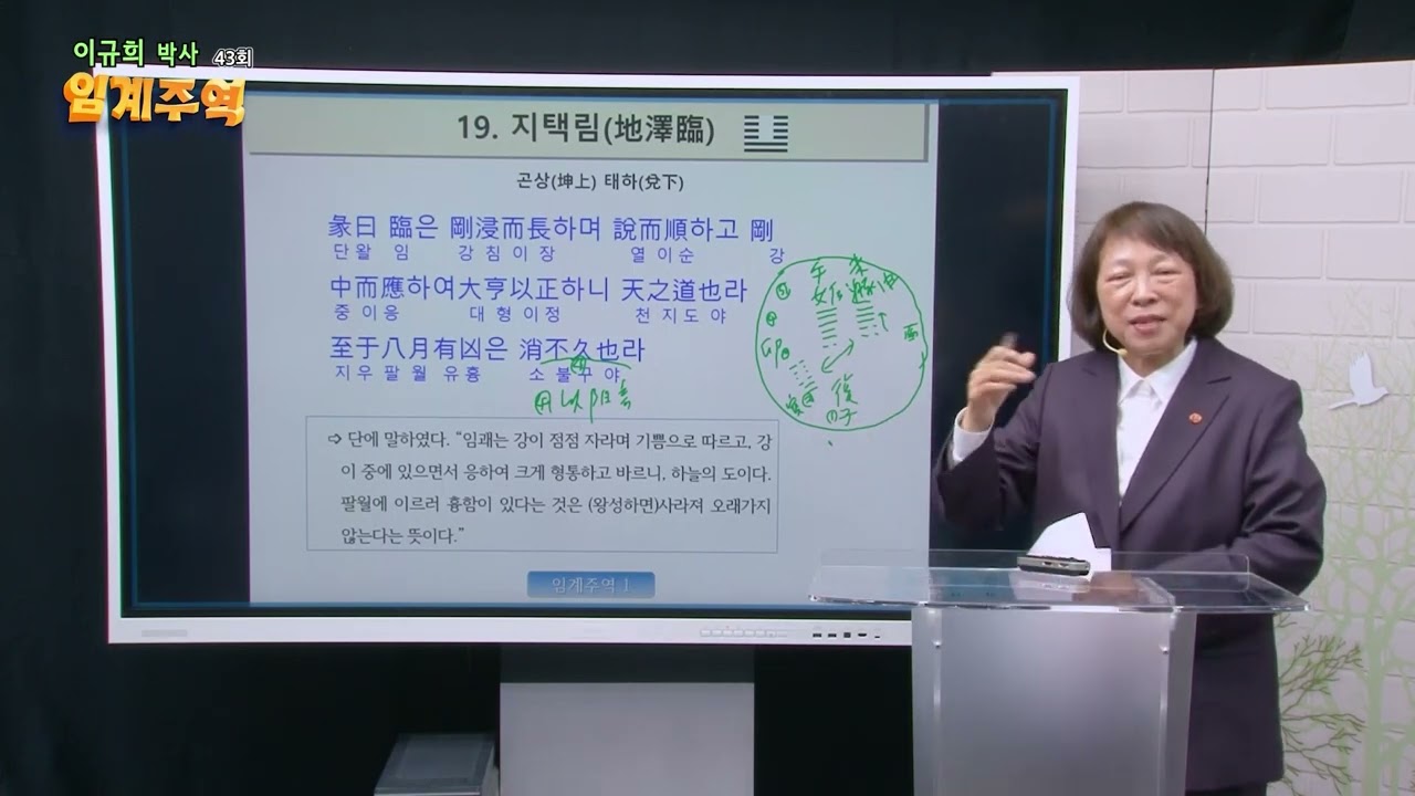 19편 지택림 1