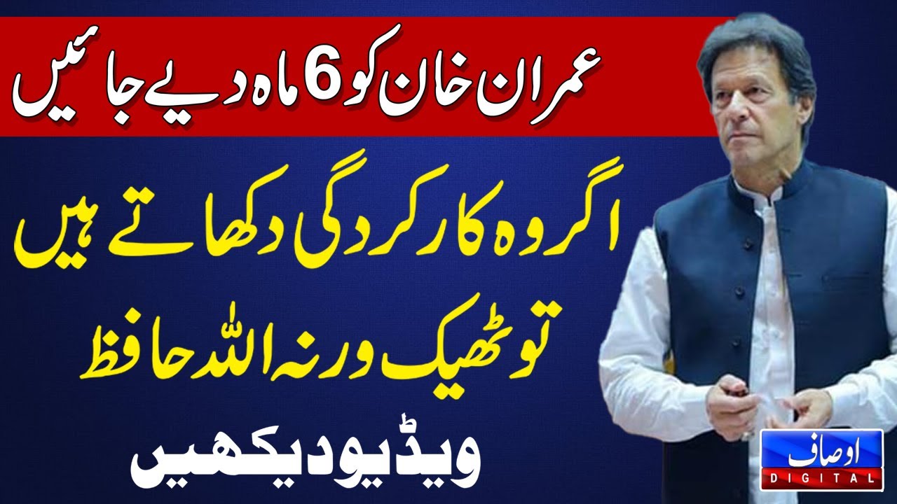 Watch people reaction on Imran Khan Imran Khan's performance  || Daily Ausaf Official