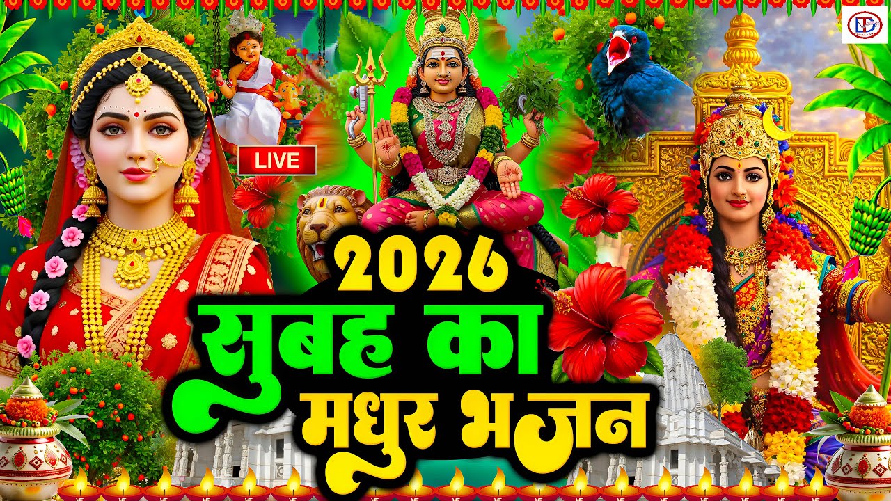 #न्यू देवी गीत 🌺 #जाग ए माई Durga Mata Bhajan 2025 | Bhojpuri devi geet | Durga puja navratri song