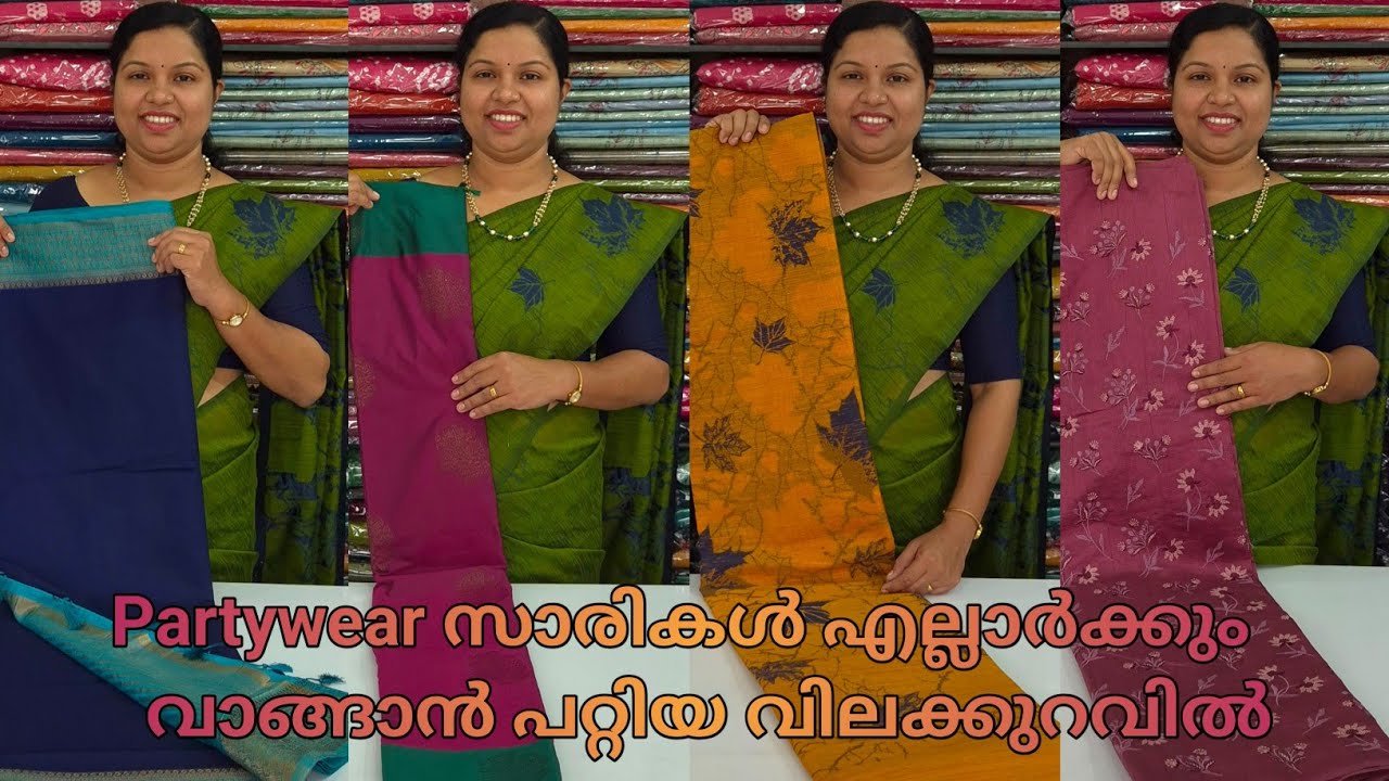 Partywear സാരികൾ എല്ലാർക്കും വാങ്ങാൻ പറ്റിയ വിലക്കുറവിൽ🌹Booking : 8848089032, 9074248160