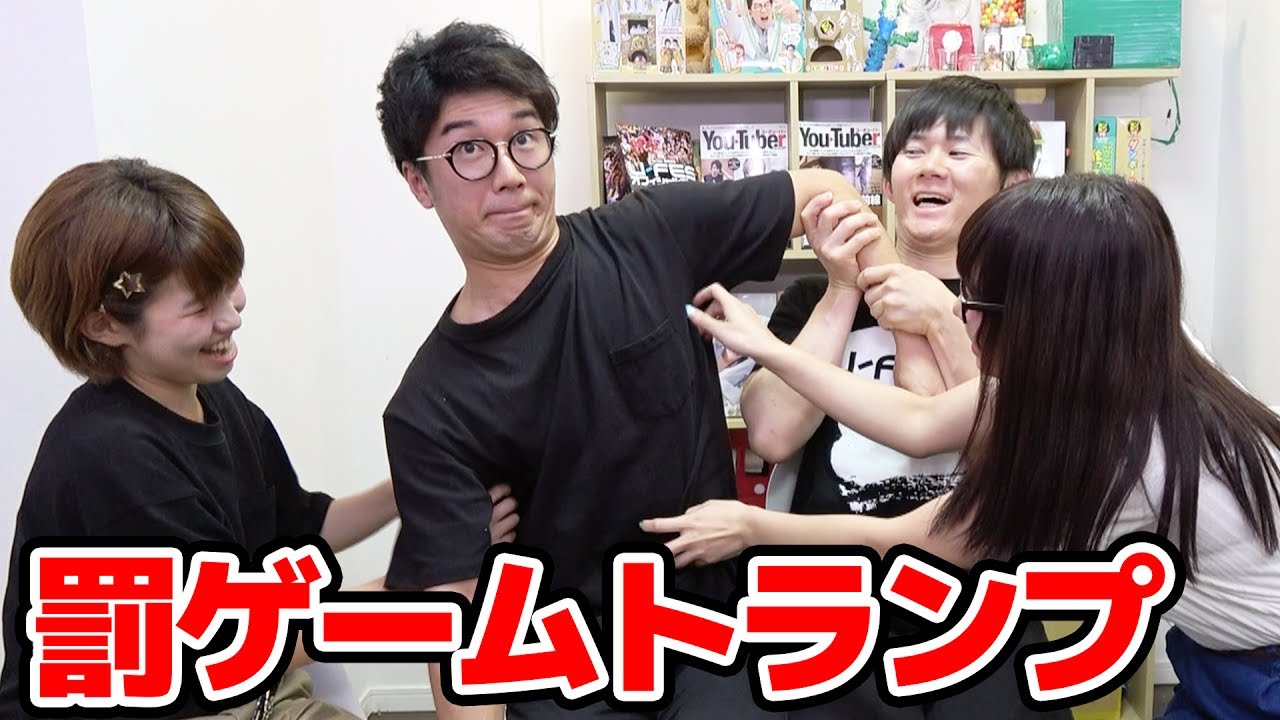 【実験】男女で罰ゲームトランプをやってみた結果… ！【さとちん × ボンボンTV】
