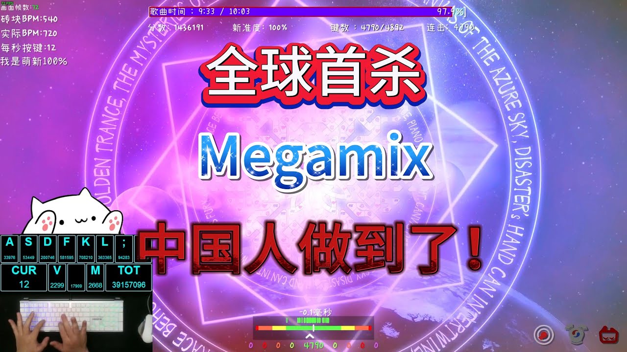 [ADOFAI] Megamix 1 100% The World's First Pure Perfect