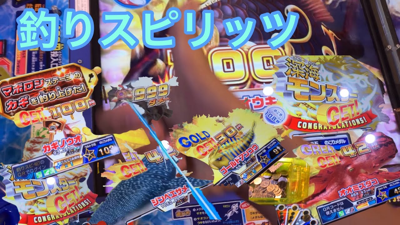 釣りスピリッツ/平日の割に釣れたww