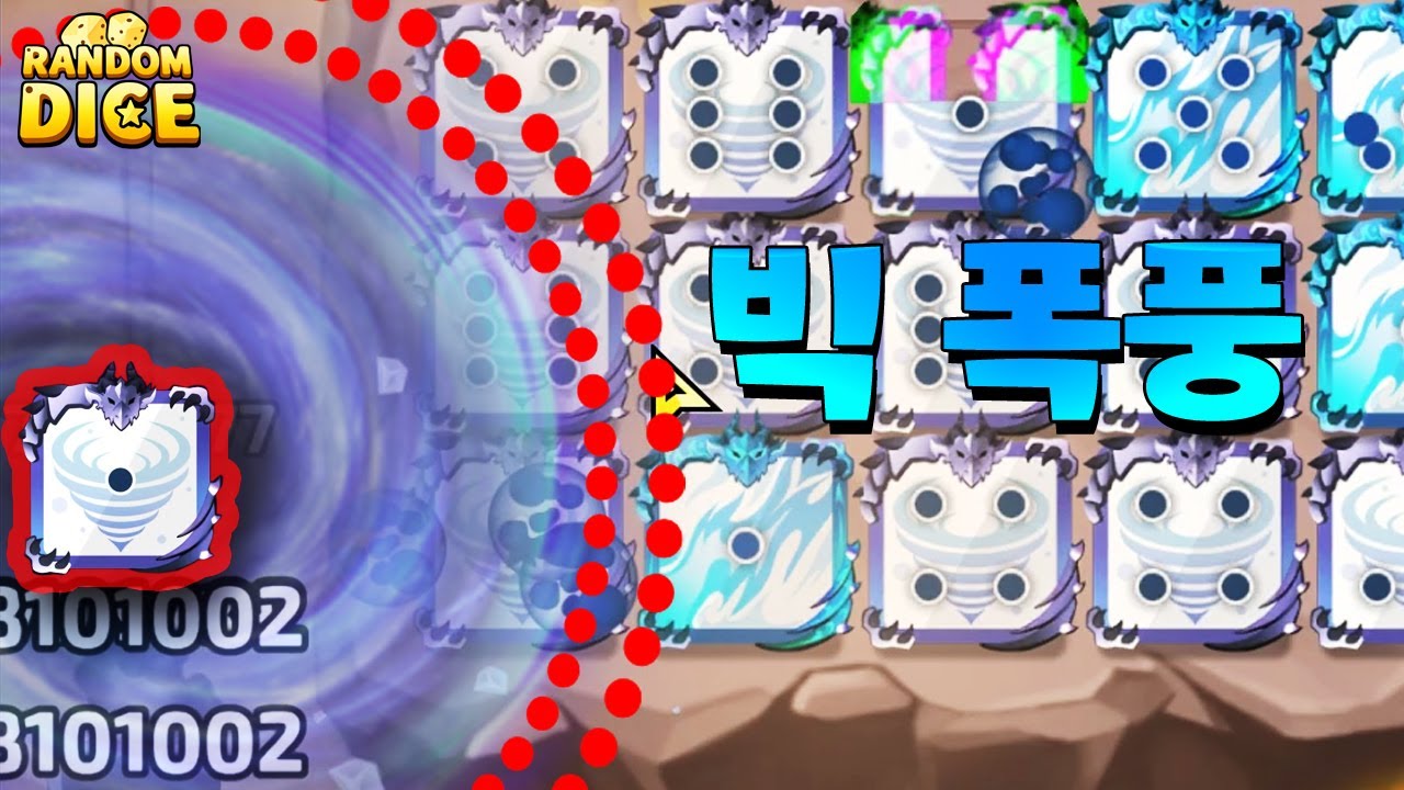 점화로 폭풍 규모 키우기ㄷㄷㄷ [랜덤다이스]
