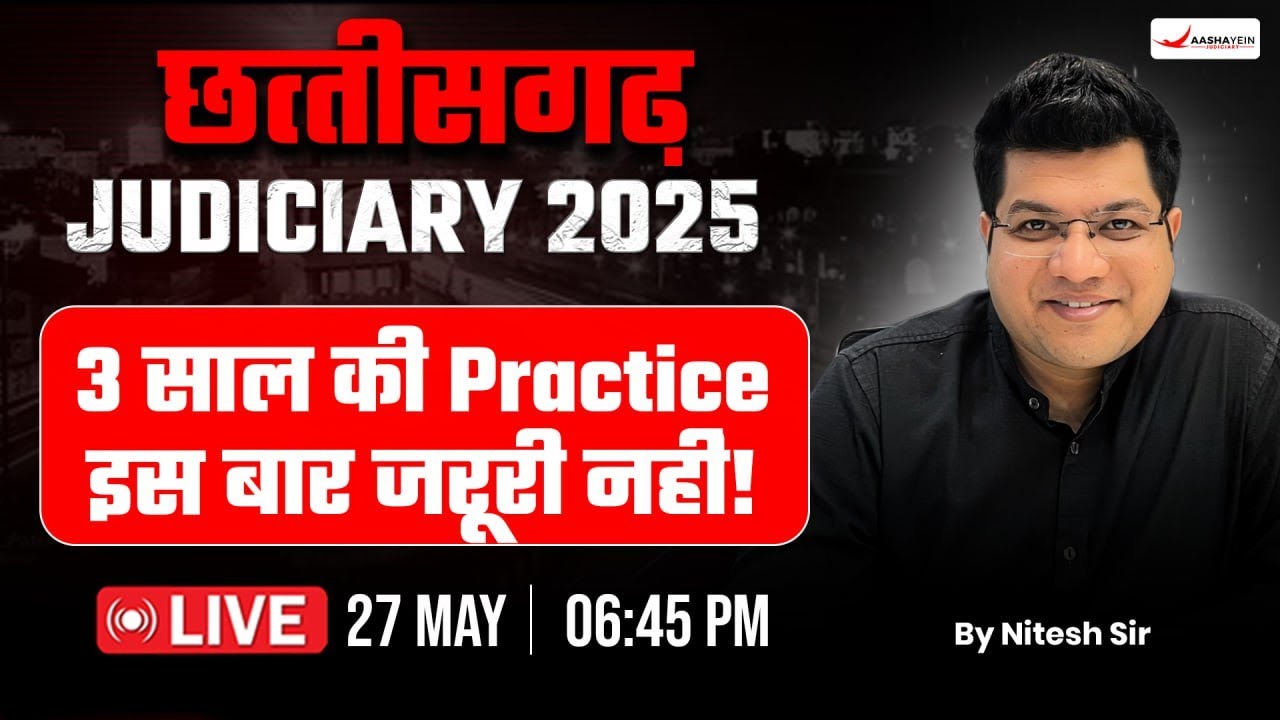 Chhattisgarh Judiciary 2025: 3 साल की Practice इस बार जरूरी नहीं! | Massive Relief For Law Graduates