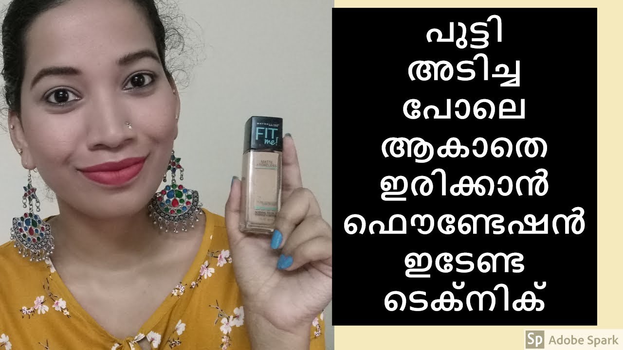 പുട്ടി അടിച്ച പോലെ ആകാതെ ഇരിക്കാൻ ഫൌണ്ടേഷൻ ഇടേണ്ട ടെക്‌നിക്‌ I Blush with ASH