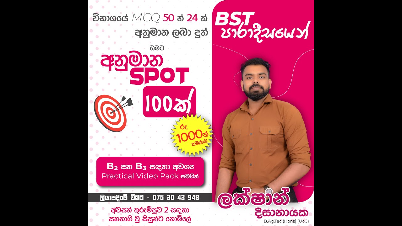 spot test 2024 free (20 spots)