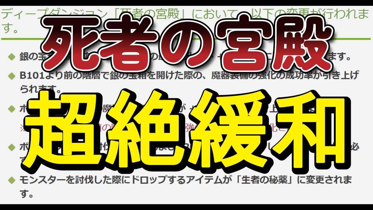FF14 死者の宮殿 誰でもソロで50階クリアできるようになりました