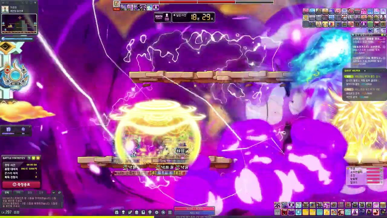 메이플스토리 루나 데몬슬레이어 익스트림 칼로스 5인 파티플레이 (KMS DemonSlayer Extreme Kalos PartyPlay) (2026.02.08)