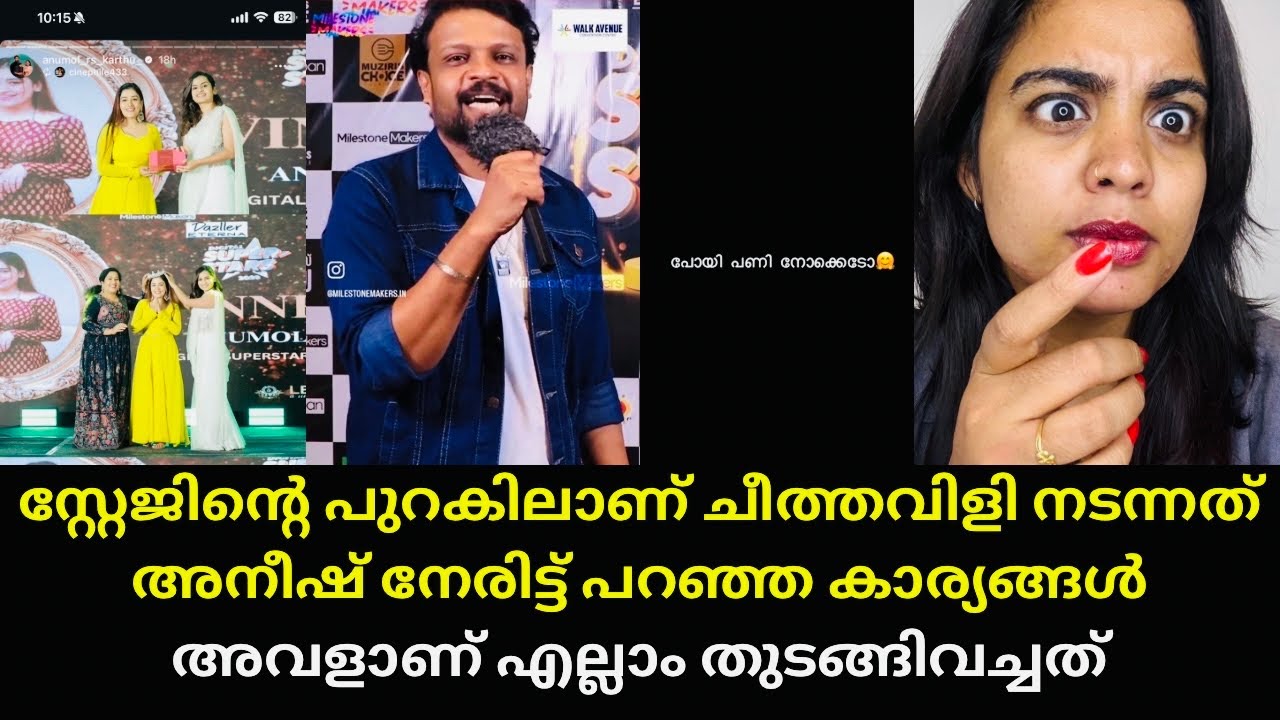 അനീഷിന് എതിരെ പൊട്ടിത്തെറിച്ച് അനുമോൾ | Anumol | Aneesh | Bigboss Malayalam season 7