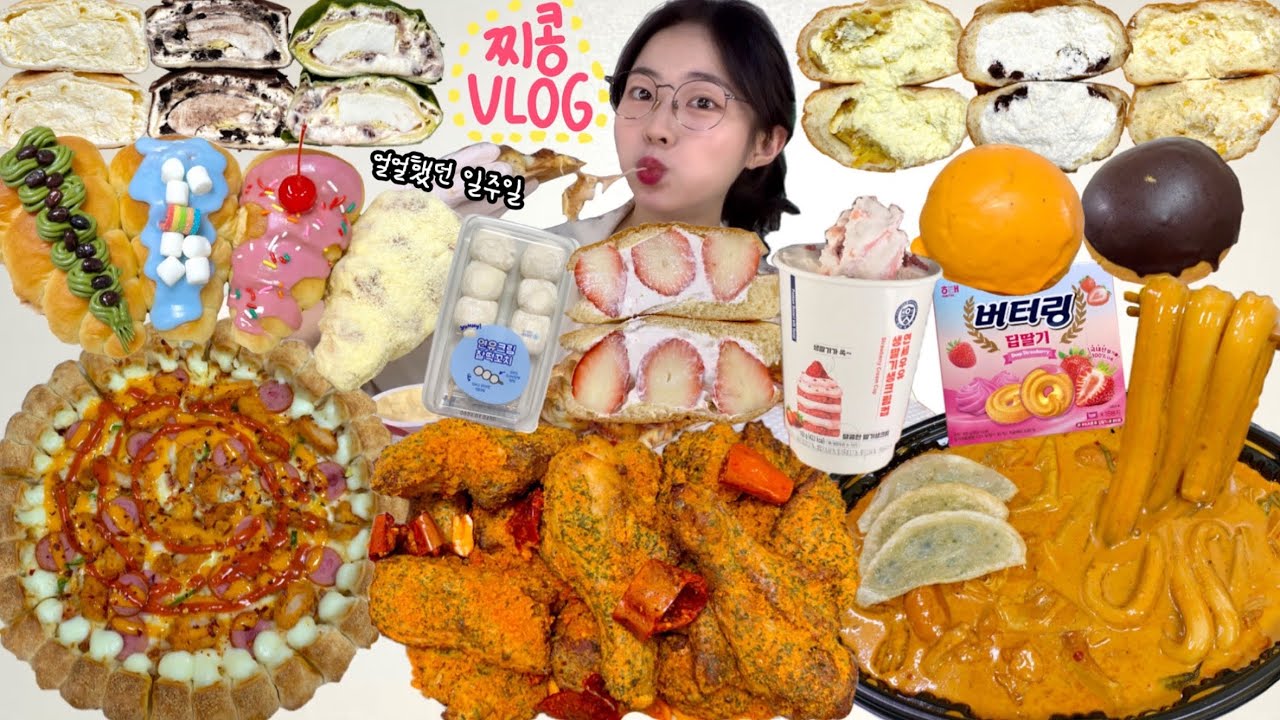 4일동안 마라만 먹기🔥 근데 이제 디저트를 곁들인 먹방VLOG | 연세우유딸기생크림컵 마라로제찜닭 마라치킨피자 마라고추바사삭 마라탕 돌체테리아크림빵 크림소라빵 크레이프롤 편의점