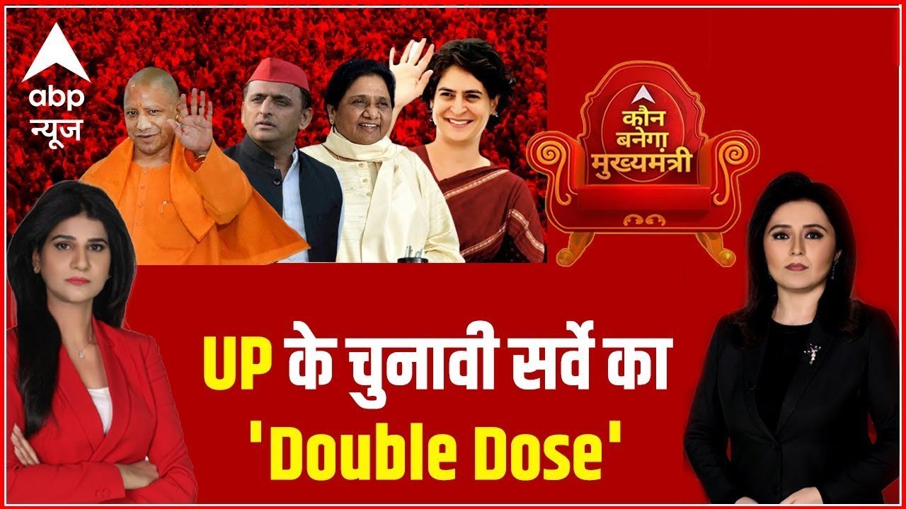 इस्तीफों के बाद UP का Opinion Poll | BJP के नेता SP में शामिल | UP Elections 2022 | Survey