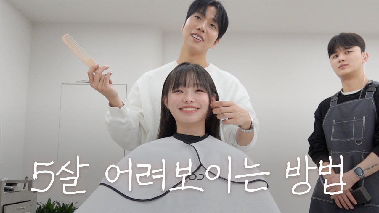 기우쌤한테 신세계 알려드리기 feat.귀테이프