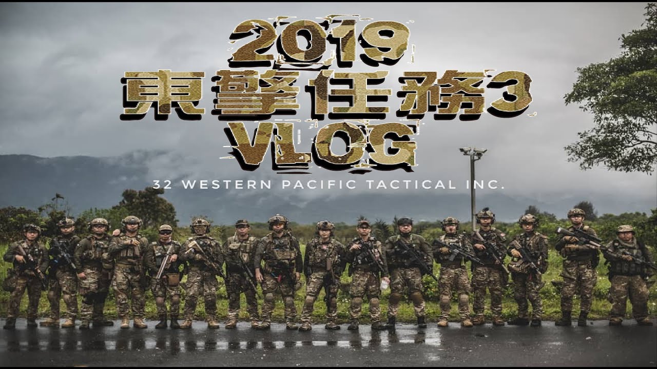 兩百人在野外多人混戰！生存遊戲─2019東擎任務VLOG｜K洛玩生存