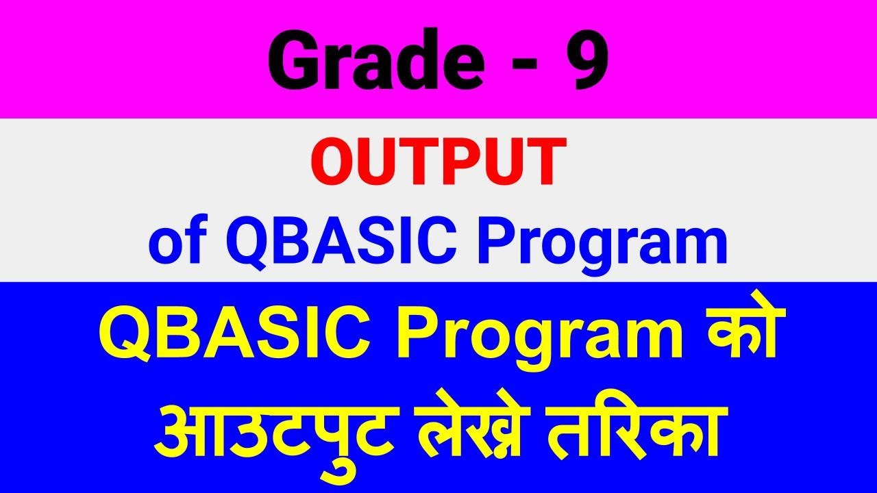 Output of QBASIC | Grade - 9 | PLK computer SIR