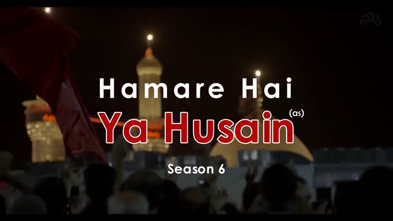 Hamare Hai Ya Husain (a.s) || Season 6 || Episode 05 || Nohakhwaan Wasi Raza