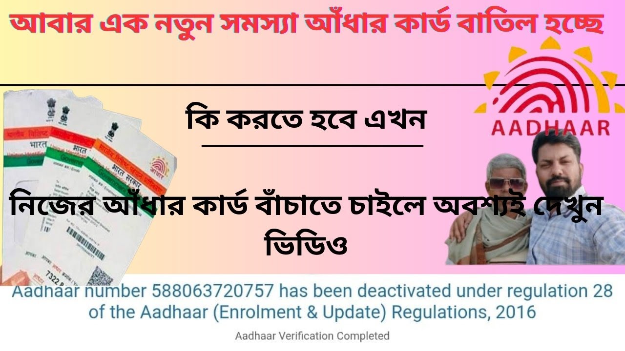 How To Activate Deactivated or Suspended Aadhaar Card 2025. Full Solutions