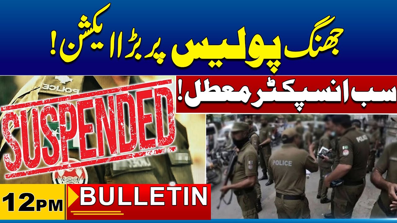 12 PM News Bulletin I 23 Jan 2026 I City 41