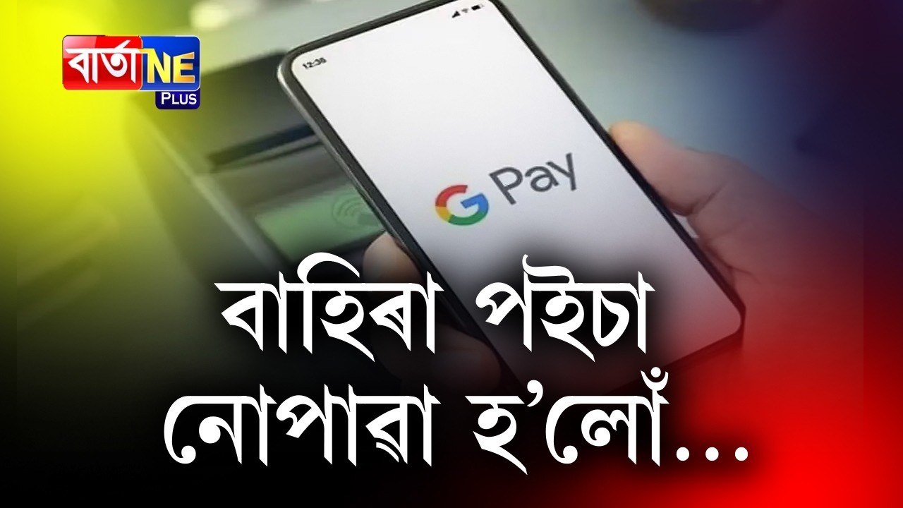 📌Магазины закрыты из-за гиганта Google Pay.