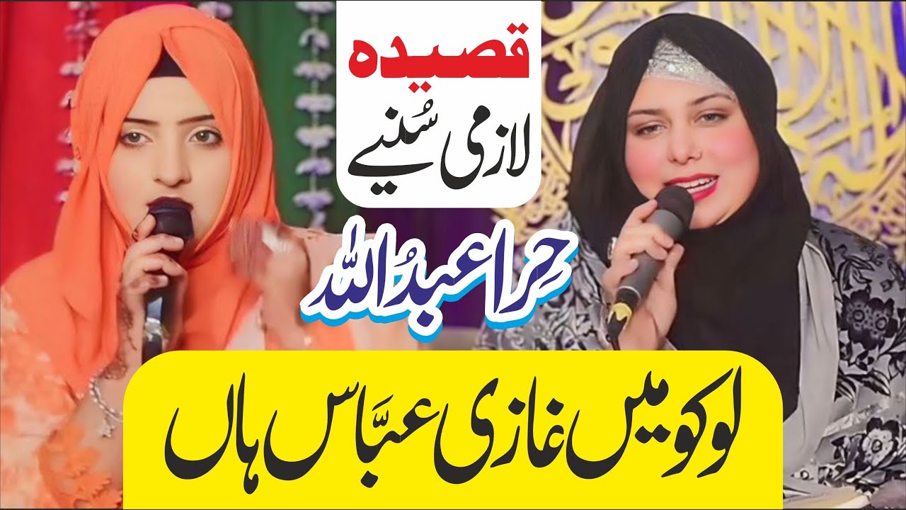 Beautiful Kallam - Loko Ma Gazi Abbas Han - Hira Abdullah - HD Video