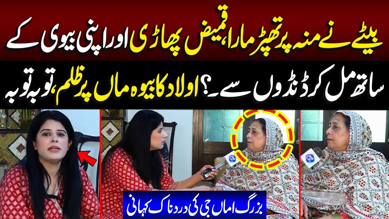 Sad Story Of Old Women | Talaash | Lahore Rang
