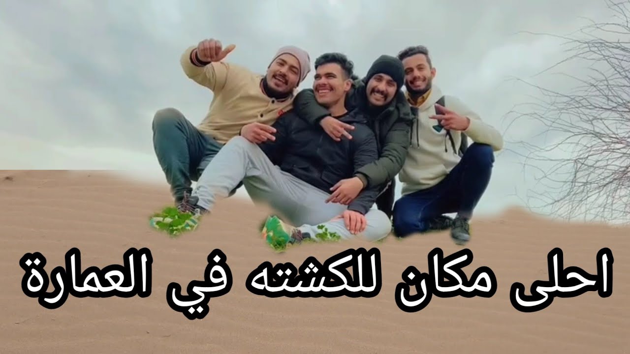 احلى طبيعة تشوفها بل العماره
