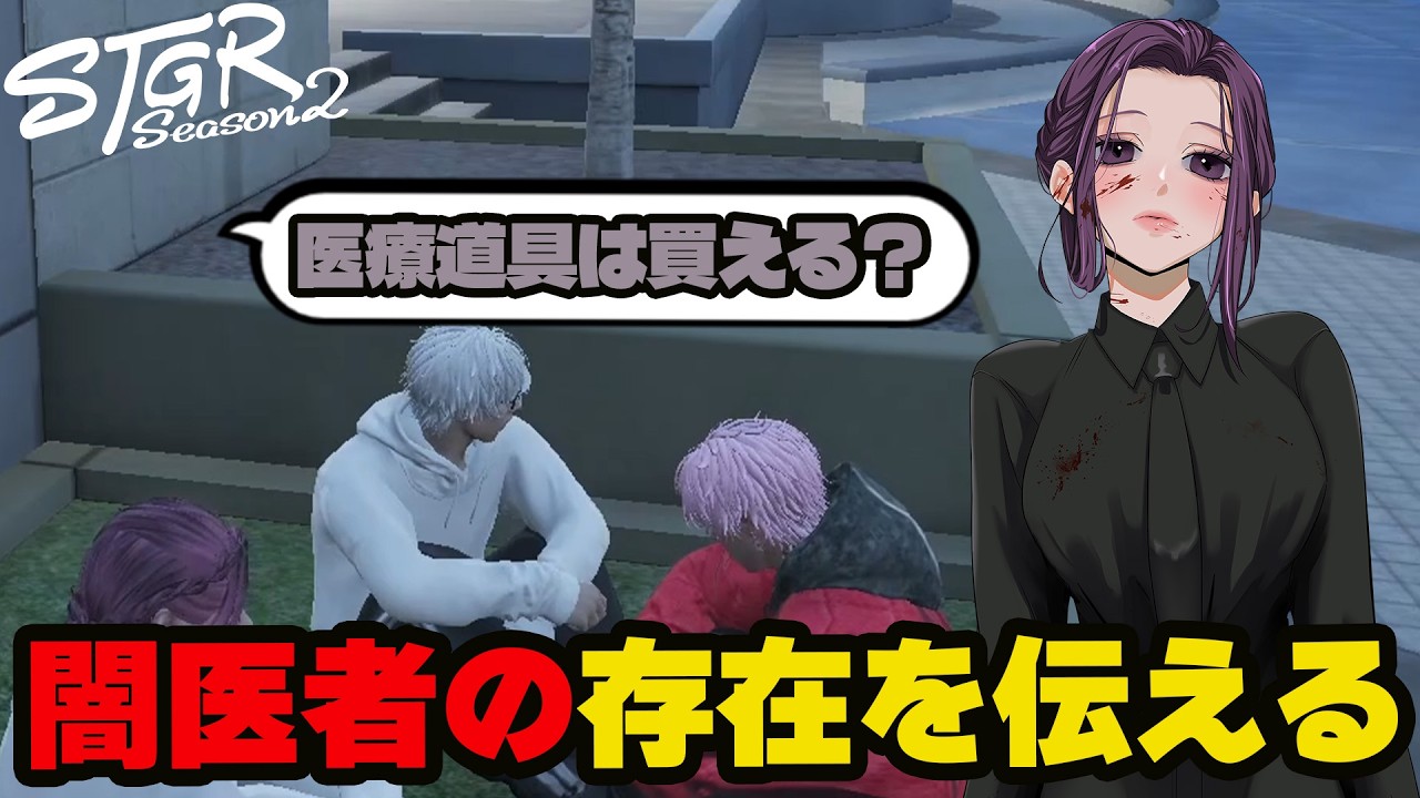 【#ストグラ切り抜き】タマーチに闇医者の存在を話すゆちゃめろでぃ/天草蒼/麻林ラル