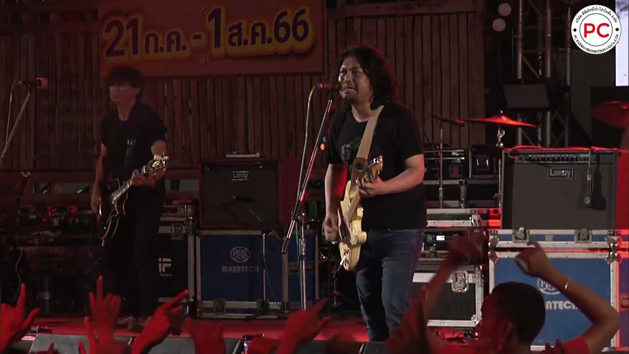 #สุดยอด!!!!  #คอนเสิร์ต #เสกโลโซ #Loso  งานเงาะโรงเรียนนาสาร สุราษฎร์ธานี ประจำปี2566