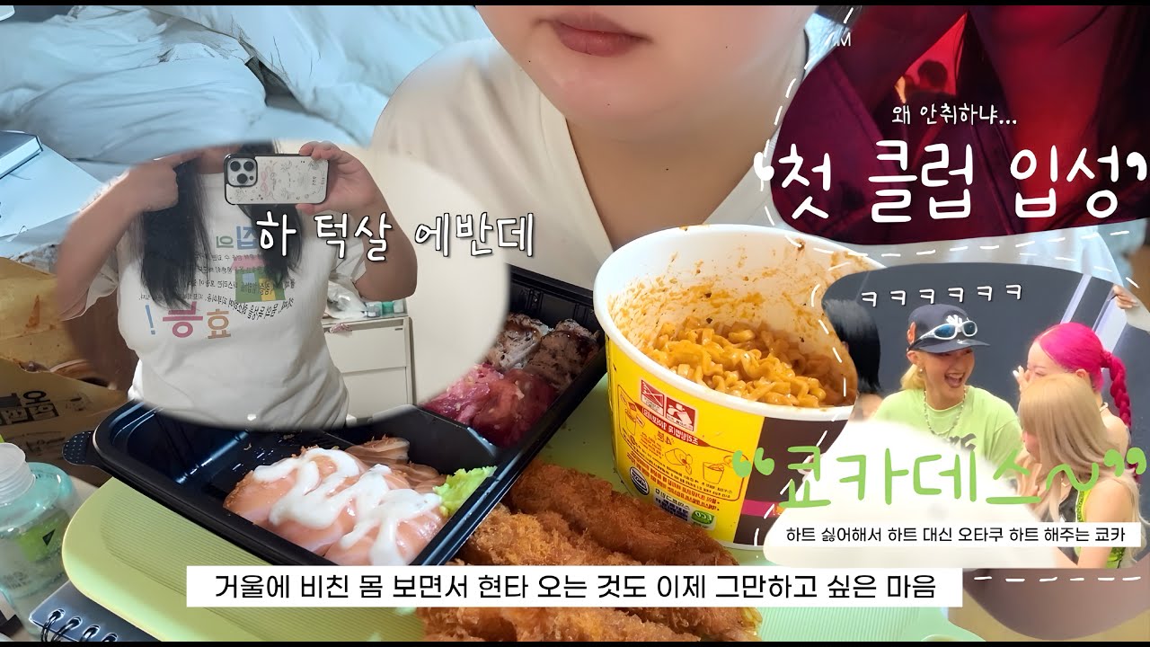 (다이어트 일지#14) 태국 여행까지 딱 한 달! 여행 취소는 두번 다시 없다 (feat. 첫 클럽 입성)