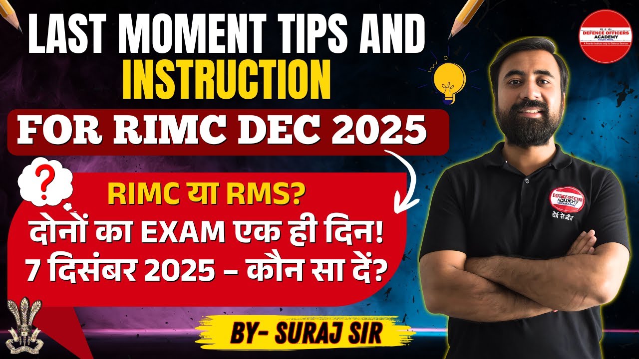RIMC vs RMS 2025: Last Moment Tips & Instructions for 7 Dec Exam! कौन सा दें? #RIMC #RMS #examtips