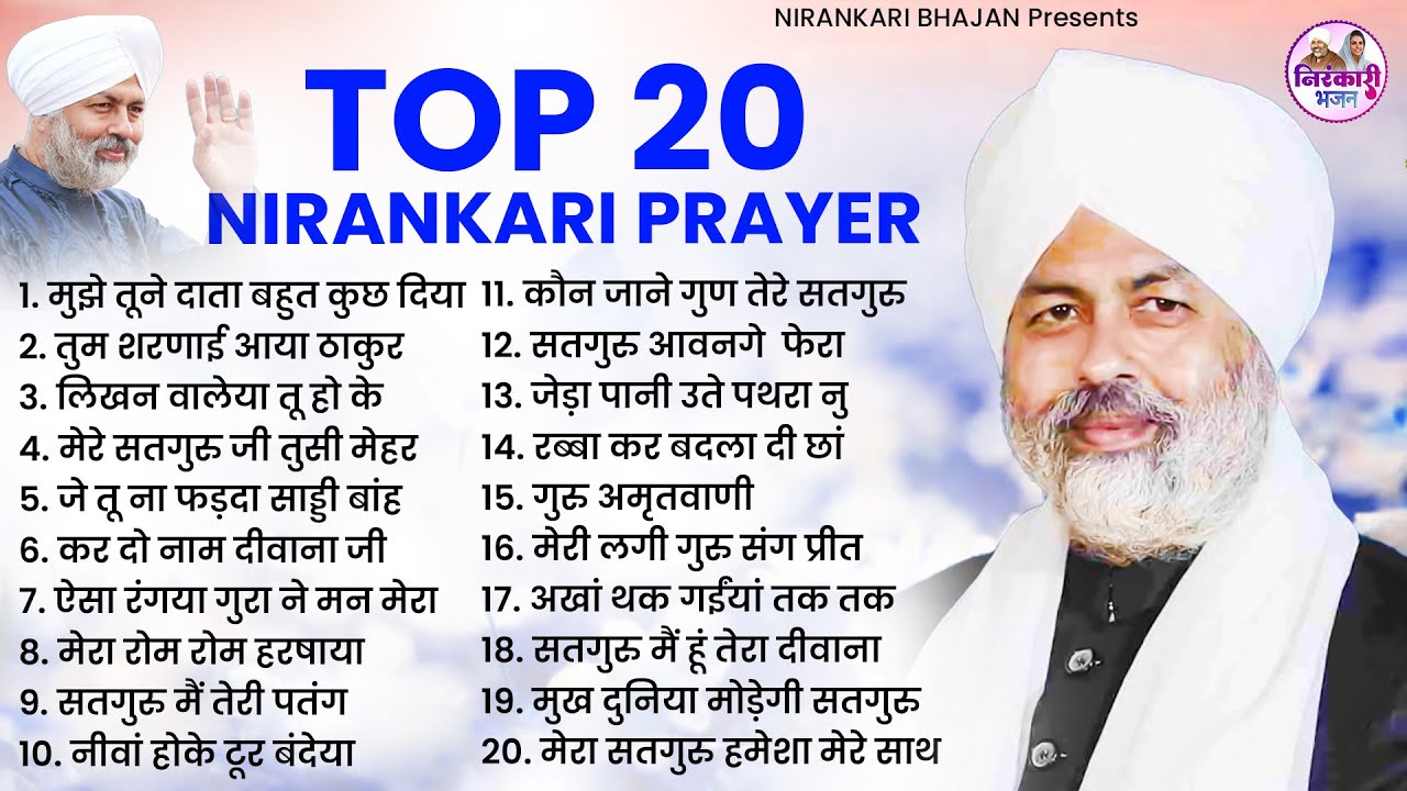 Top 20 निरंकारी भजन | Nirankari BHajan | Nirankari Satsang | Nirankari Songs | Nirankari