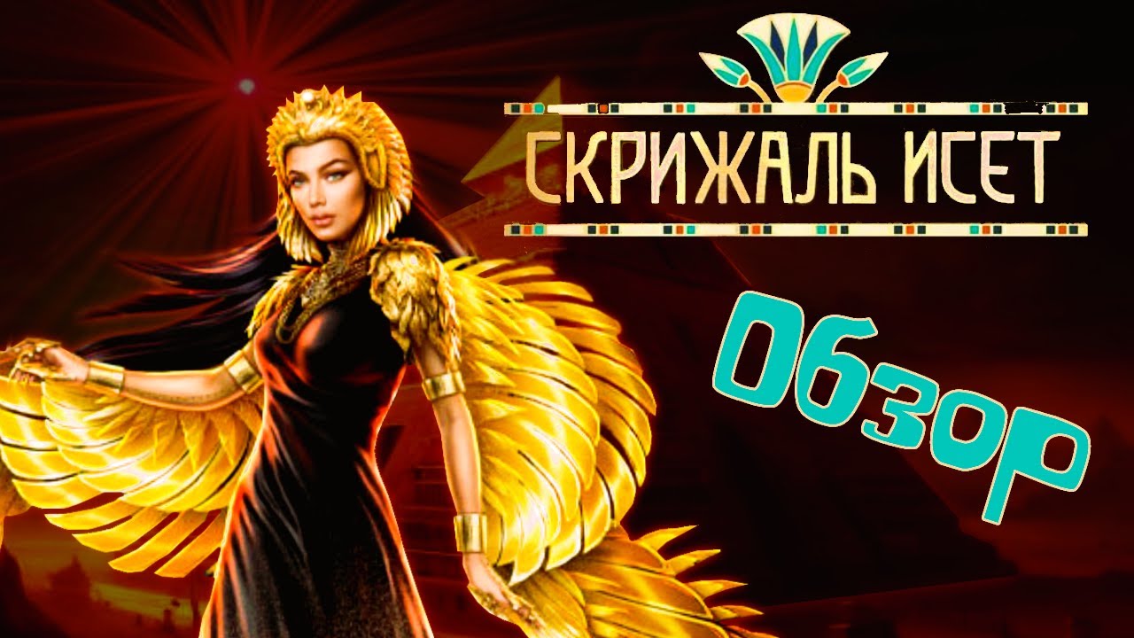 Обзор на новеллу 