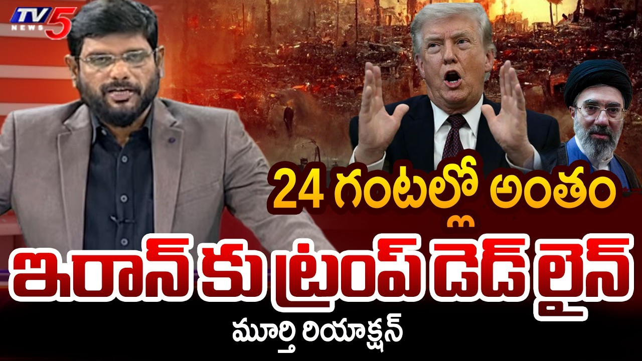 TV5 Murthy INTRO of BIG News Debate | Trump Says Tuesday Deadline for Iran | War Update | TV5 News