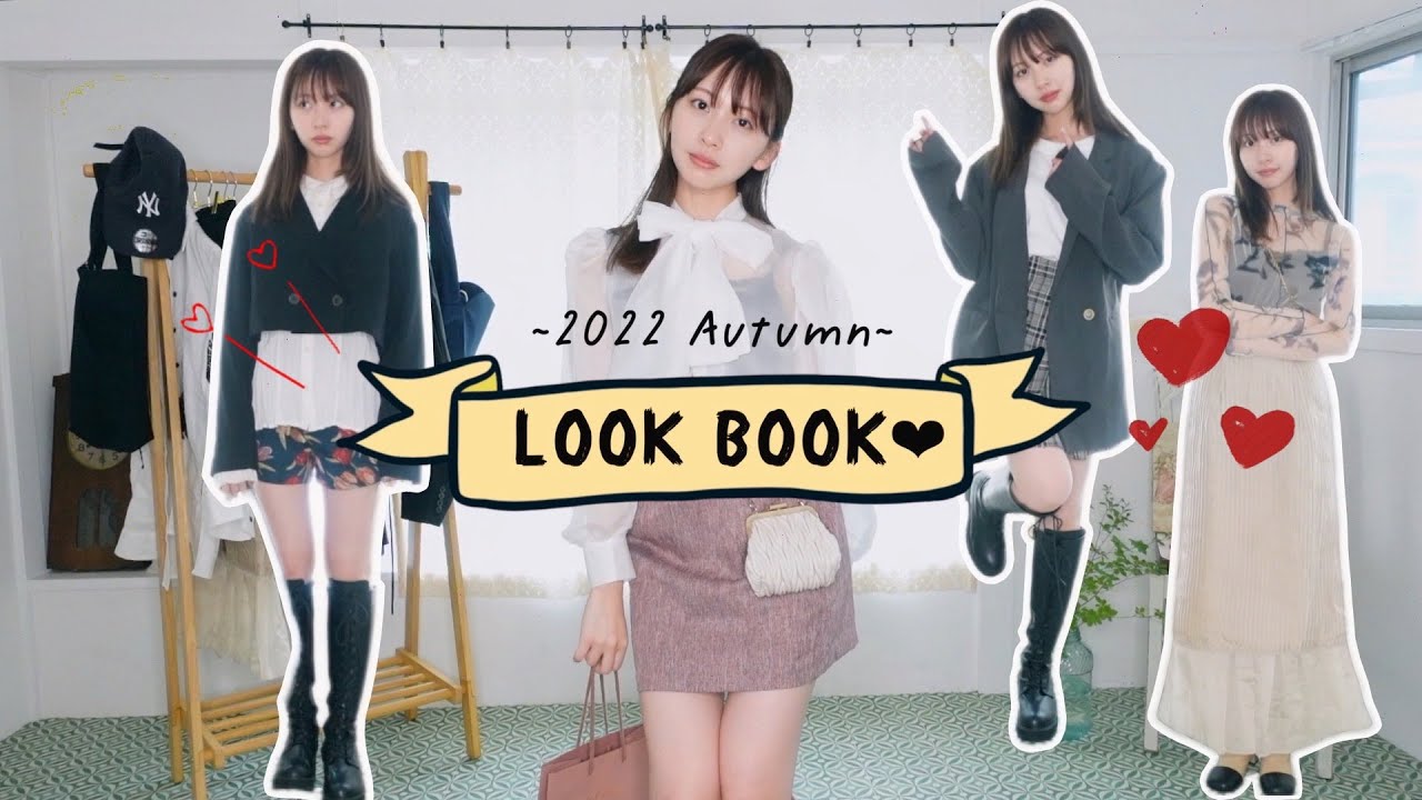 LOOK BOOK｜秋が楽しくなっちゃう！シチュエーション別にコーデ紹介🌕🍂🤎【骨格ナチュラル】